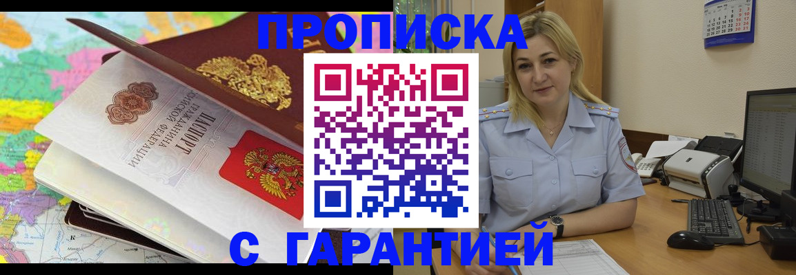 временная регистрация адрес в Туринске