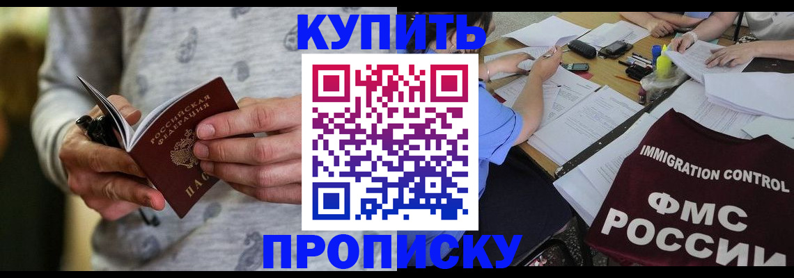 прописка в Туринске