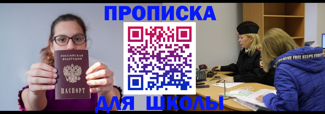 прописка ребенка в Туринске