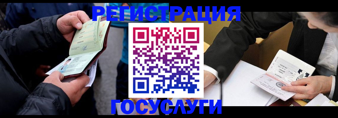 регистрация для дет. сада в Туринске