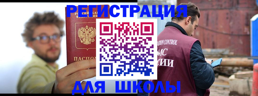 прописка штамп в Туринске