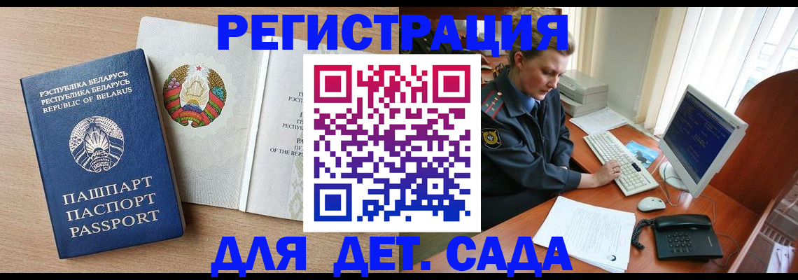 прописка ребенка в Туринске