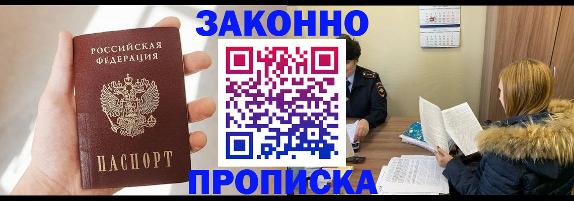 прописка для военкомата в Туринске